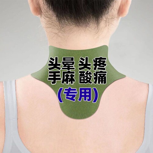 生姜艾草颈椎贴膝盖贴腰