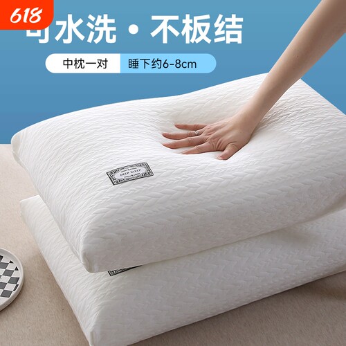 夜律可水洗护颈椎家用枕头