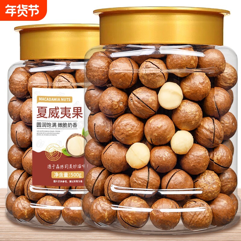 夏威夷果500g罐装奶油味大颗粒坚果休闲零食干果孕妇健康果仁年货