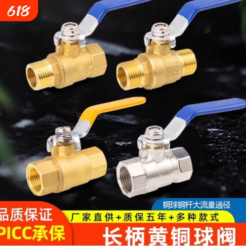 全铜球阀水阀门开关4/6分dn15/20耐高温1寸2加厚内外丝25自来水50