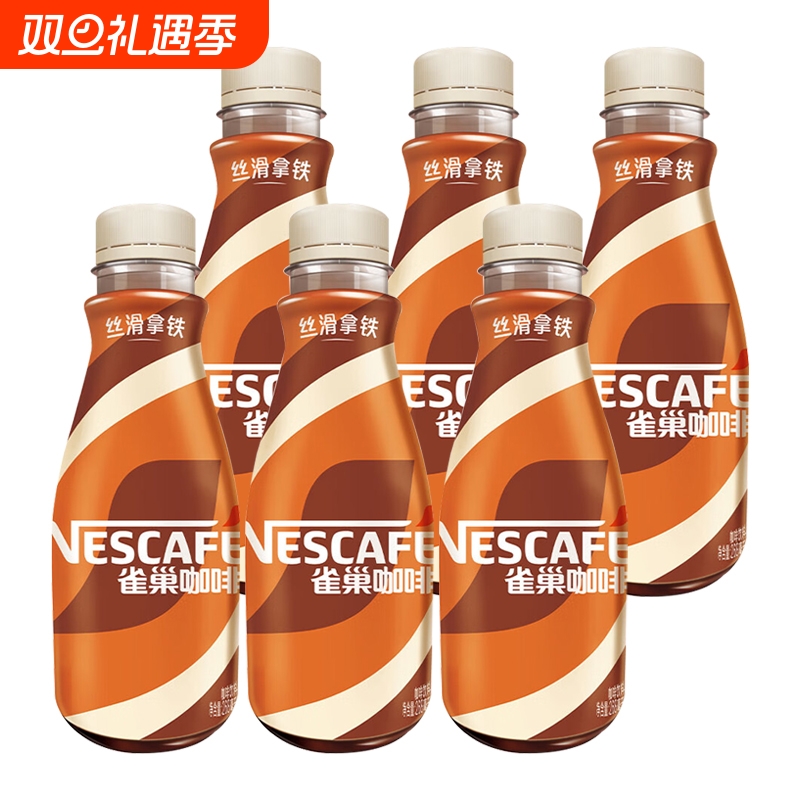 Nescafe/雀巢即饮咖啡丝滑拿铁268ml*6瓶经典提神饮料奶咖