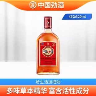 【春日主推】劲牌35度中国劲酒520ml保健酒水养低度数生自饮送礼