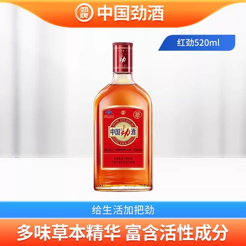 劲牌35度中国劲酒520ml保健酒