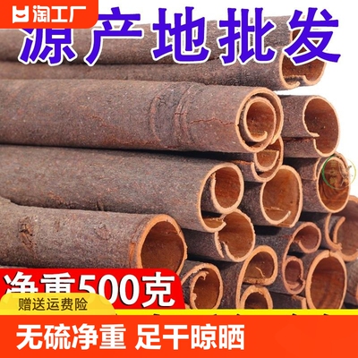 广西桂皮500g无硫干货