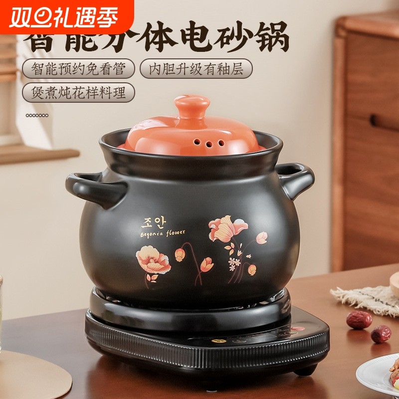 SPHE苏泊分体式快速全自动煲汤熬煮粥陶瓷养生家用电炖盅电炖砂锅