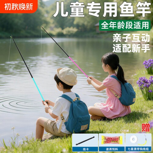 钓鱼竿儿童专用新手入门渔具全套装手杆超轻超硬小孩鱼杆手竿学生