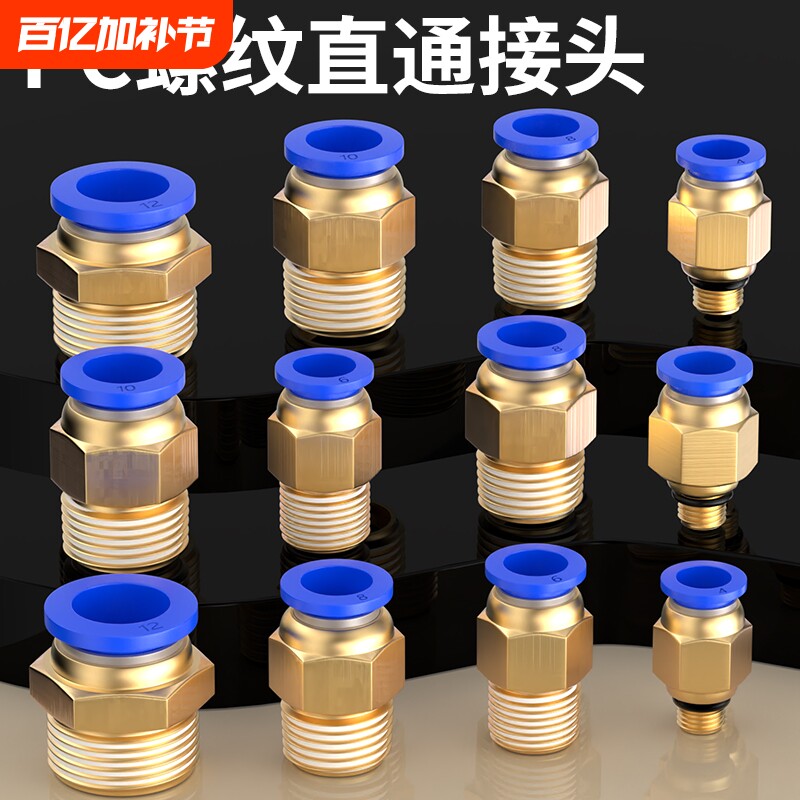 气管快速接头气动快插软管螺纹直通铜外丝公制粗牙4/6/8-M5/02/03