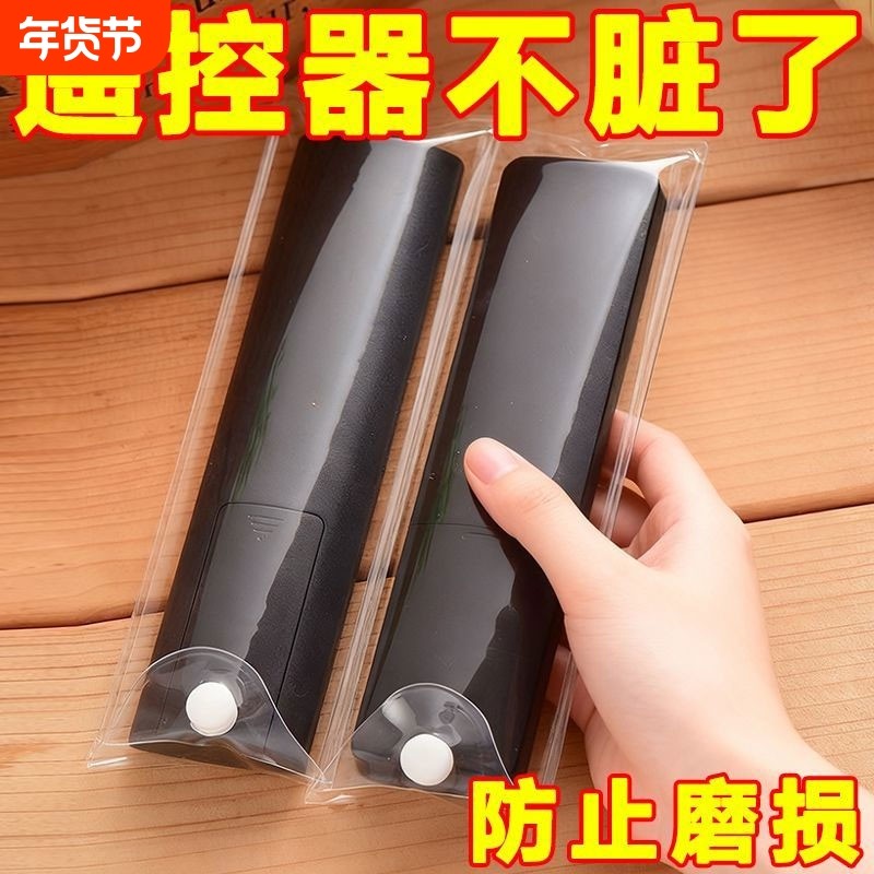 高清保护袋通用遥控器保护套袋子电信联通移动万能遥控器套防尘罩