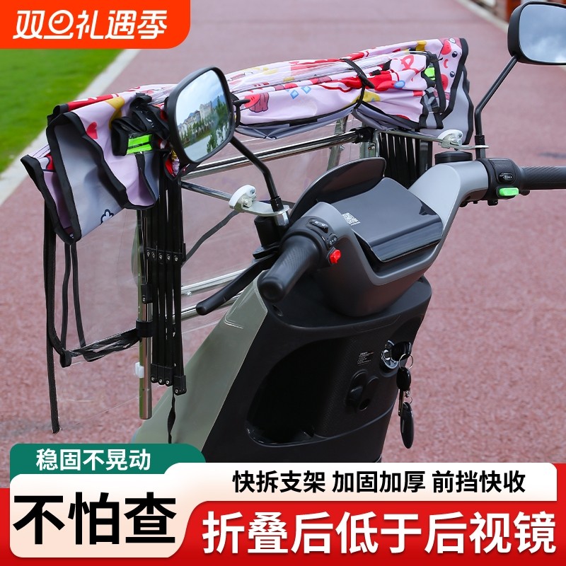 电动车雨棚全折叠电瓶摩托车遮雨棚挡风遮阳伞防晒挡板可折叠拆卸