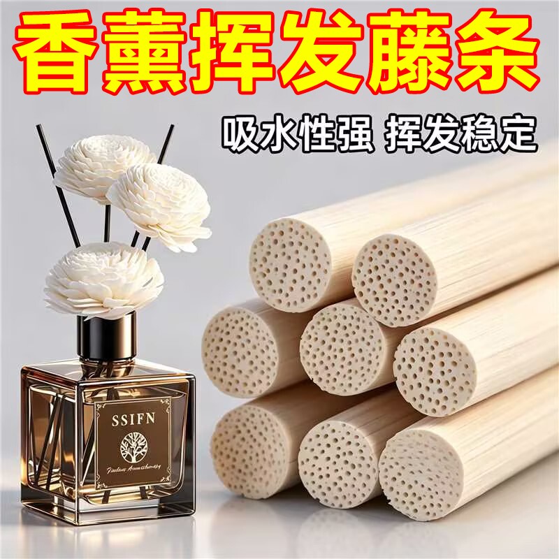 香薰挥发棒扩香棒花露水加长新型无火香薰藤条扩香家用散香棒