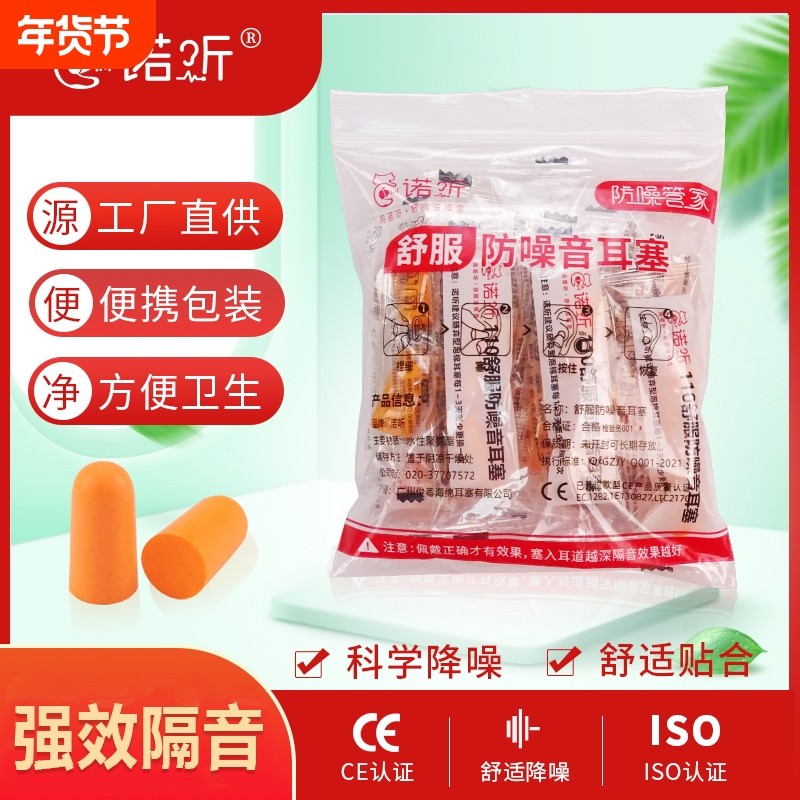 隔音耳塞防噪音睡眠睡觉专用宿舍学生超级降噪神器打呼噜学习侧睡