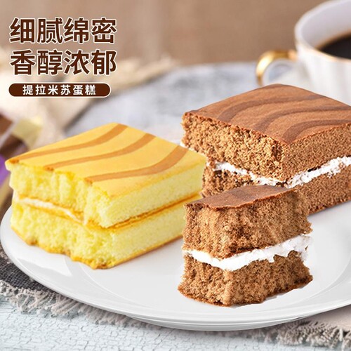 提拉米苏夹心蛋糕休闲健康零食糕点面包饱腹小吃整箱早餐营养