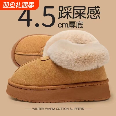 厚底包跟雪地靴女2025新款冬季室内家居加绒加厚保暖防滑棉拖鞋冬