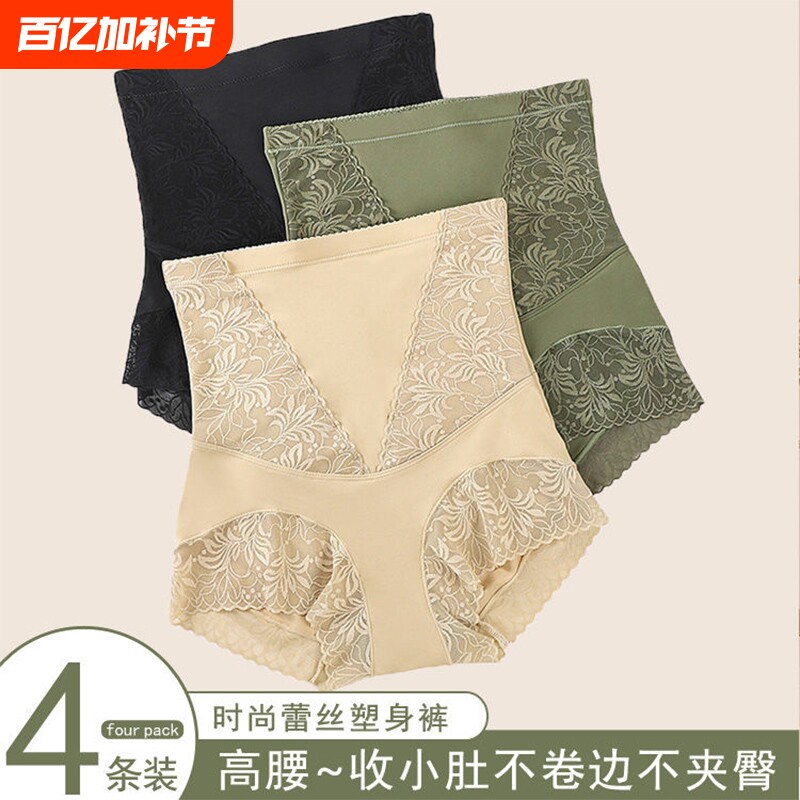 蕾丝高腰收腹内裤女提臀美体透气束腰抗菌超薄收小腹薄款平角塑身