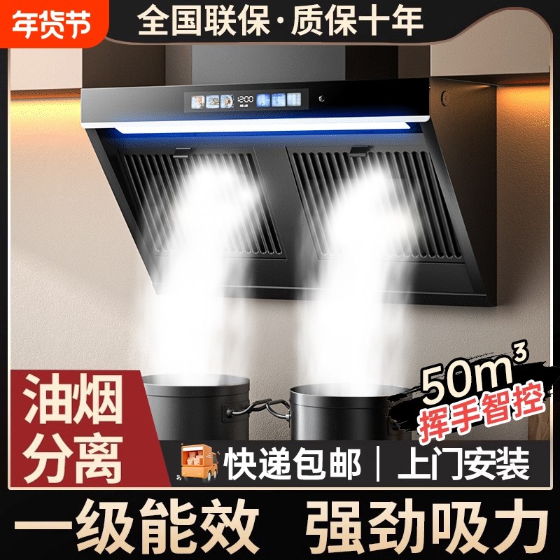 好太太大吸力抽油烟机家用厨房双电机出租房侧吸油烟机燃气灶套装