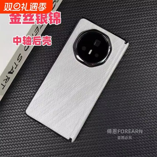 适用荣耀MagicV3折叠屏手机壳金丝新款magicvs3新款v2凯夫拉纹vs2保护套中轴碳纤维全包超薄铰链防摔奢华简约