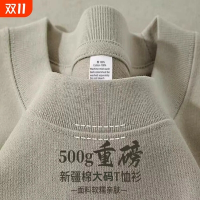 三本针500G重磅纯棉纯色短袖T恤男女同款内搭上衣大码半袖t恤高级
