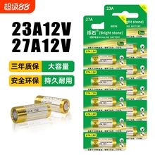 电动卷帘门遥控器23a12v电池27A12V电池红外门铃防盗引闪器23a 12v车库道闸433电动风扇23安12伏l1028小电池