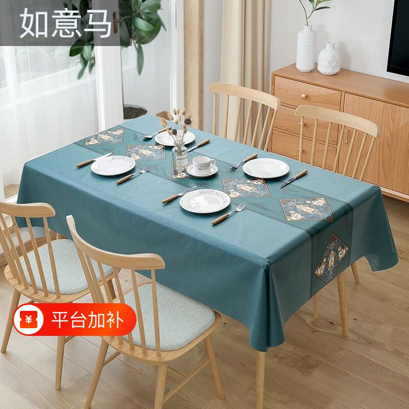 桌布防油防水防烫免洗长方形餐桌布茶几布pvc桌垫轻奢高级感台布