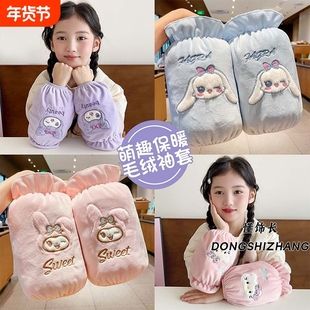 库洛米儿童袖套女童毛绒秋冬季羽绒服保暖套袖宝宝护袖紫色粉色