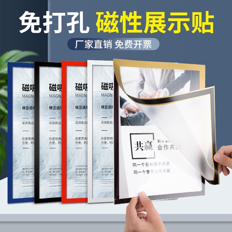磁性展示贴A4尺寸|超2000人收藏