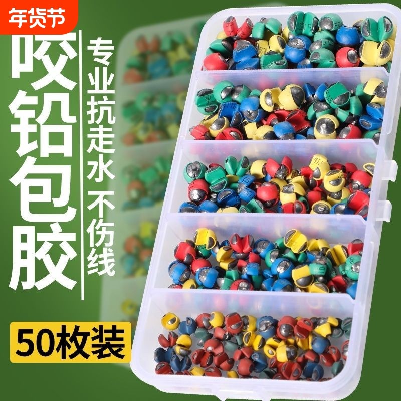 包胶咬铅100枚夹铅开口铅钓鱼铅坠矶钓筏钓配件锡坠渔具克重微物
