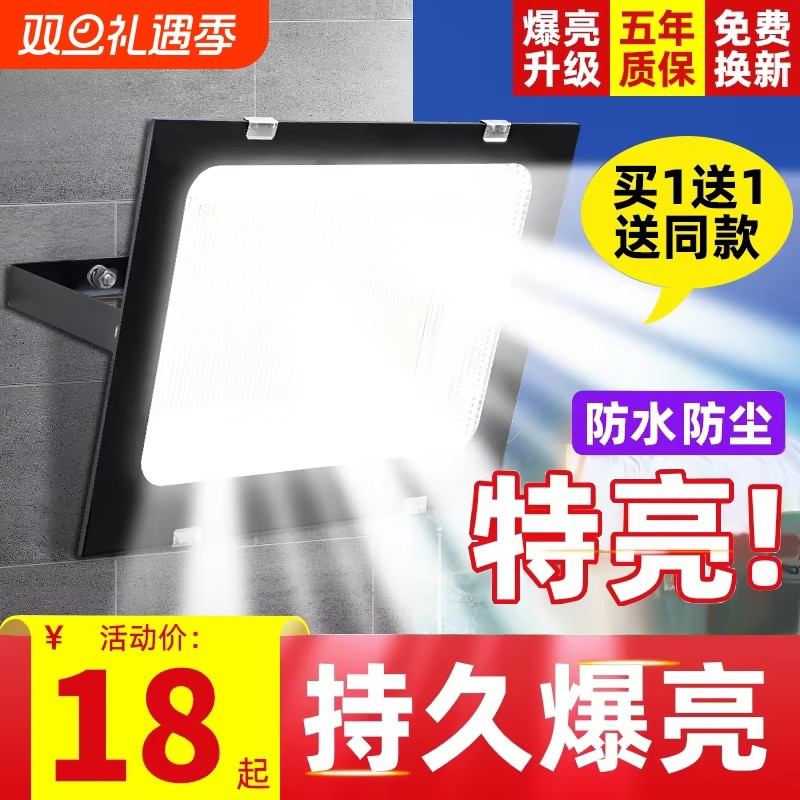 篮球场羽毛场足球场投光灯