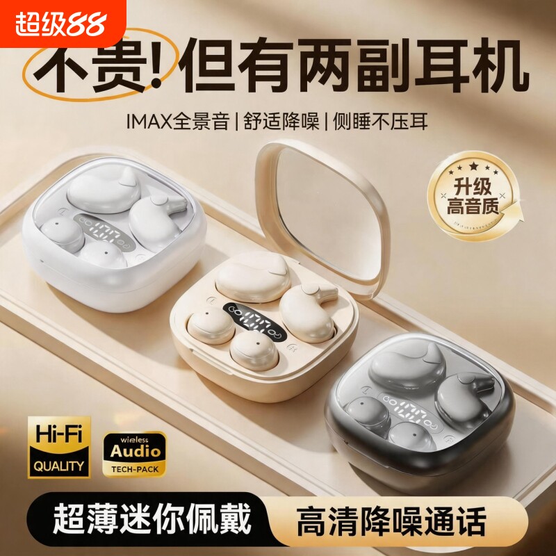 【一舱4个耳机】睡眠迷你超小新款无线蓝牙耳机游戏降噪运动通用