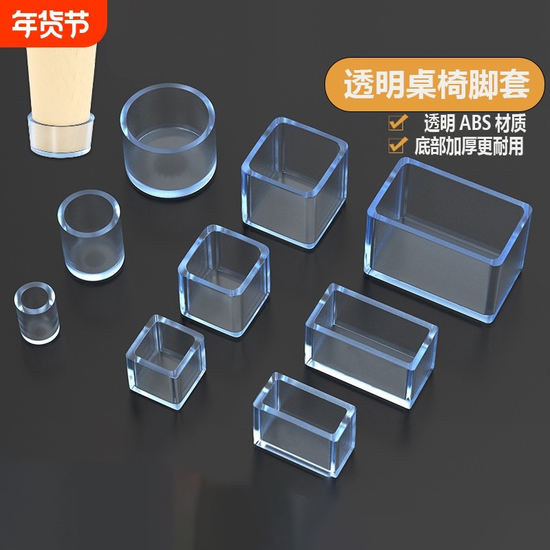 防滑耐磨椅子脚垫静音加厚桌椅脚套凳子腿硅胶保护套桌子方形钢管,居家布艺,桌椅脚套/桌脚垫,淘宝优惠券,粉丝福利购,淘宝优惠卷