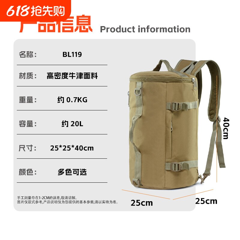 多功能户外圆桶包 单肩斜挎多用登山背包 骑行迷彩战术双肩运动包