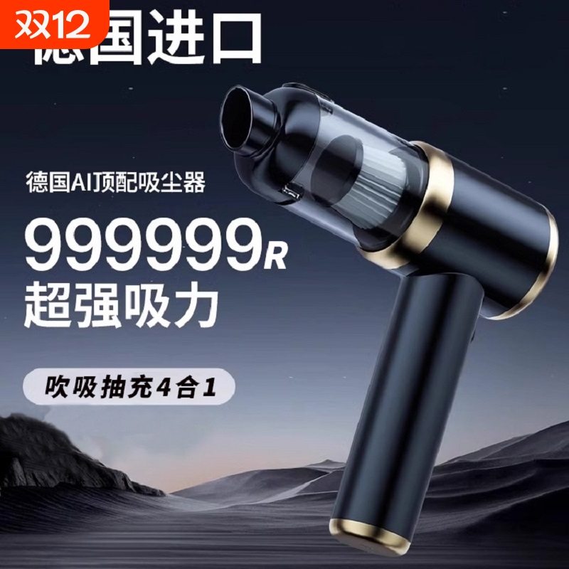 车载吸尘器车用无线充电汽车家用大吸力功率超强小型手持迷你车内