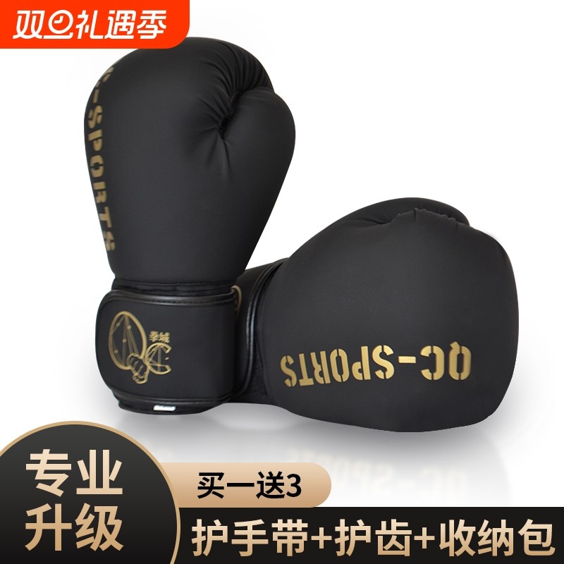 拳击手套专业成人散打泰拳搏击格斗拳套男女儿童武术训练打沙袋