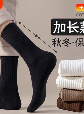 黑色加长厚袜子男款白色长筒袜冬季防臭保暖运动男士中筒袜非纯棉