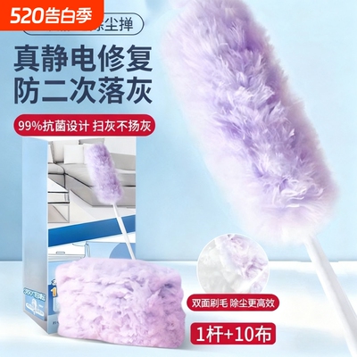 全新静电除尘掸一次性鸡毛掸子除尘扫灰家用扫天花板打扫灰尘神器