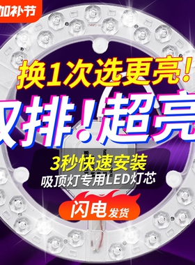 LED吸顶灯灯芯圆形灯板环形替换灯管灯条灯盘三色节能超亮光源