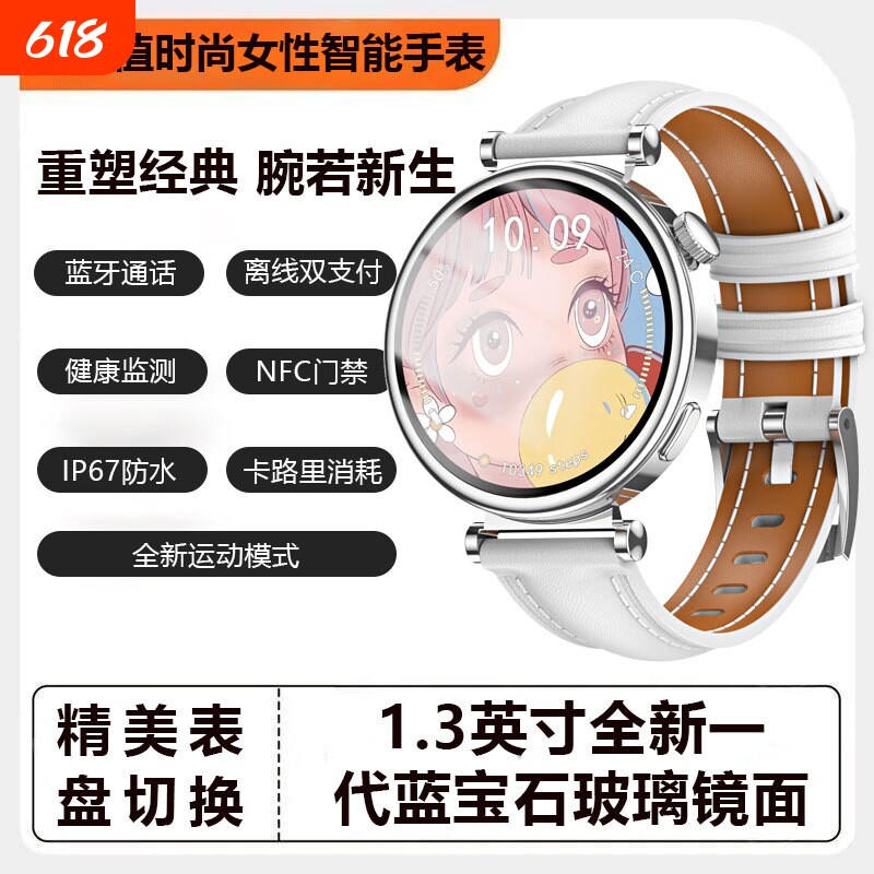 格女款多功能心率血压血氧监测跑步运动手环高颜值智能手表睡眠健康防
