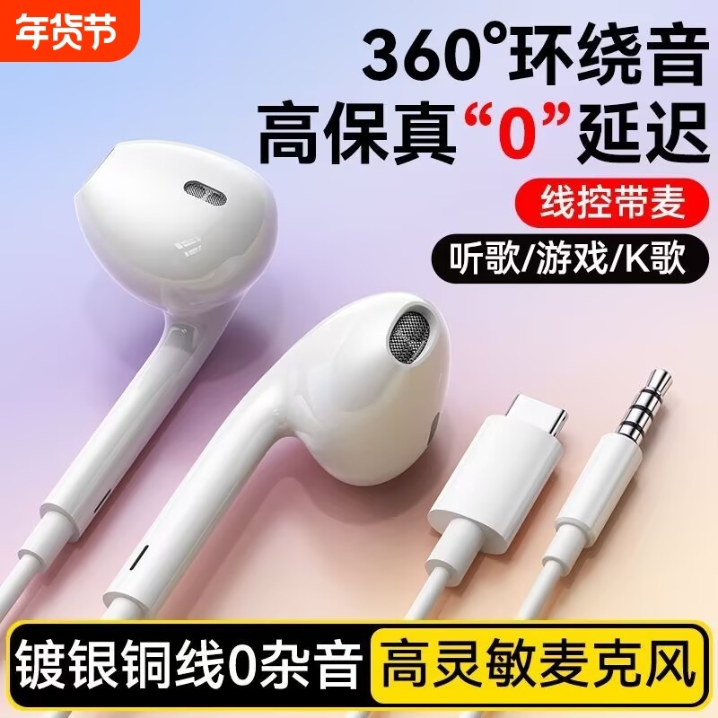 耳机半入耳式有线高音质适用圆形接口oppovivotype-c安卓手机通用,影音电器,普通有线耳机,淘宝优惠券,粉丝福利购,淘宝优惠卷