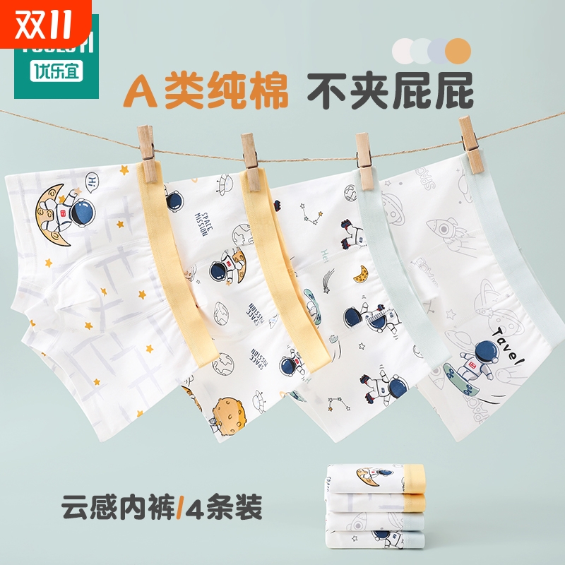 儿童纯棉平角内裤|超4000次加购
