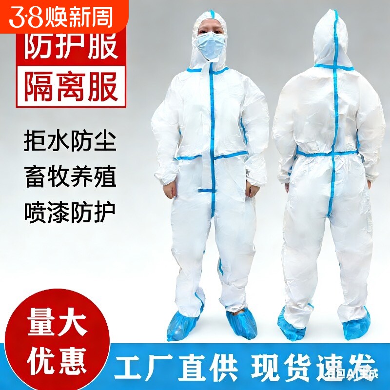 一次性防护服连体全身养殖场喷漆养猪农用带帽防护服防水防尘批发