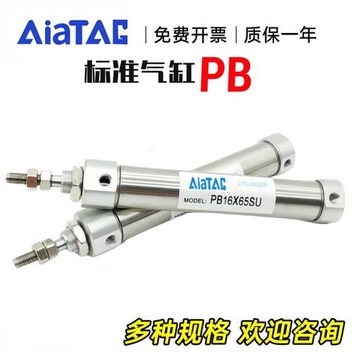 亚德客型PB迷你气缸笔型气缸PB6/10/12/16X10X15X75X80-SU-R-CB