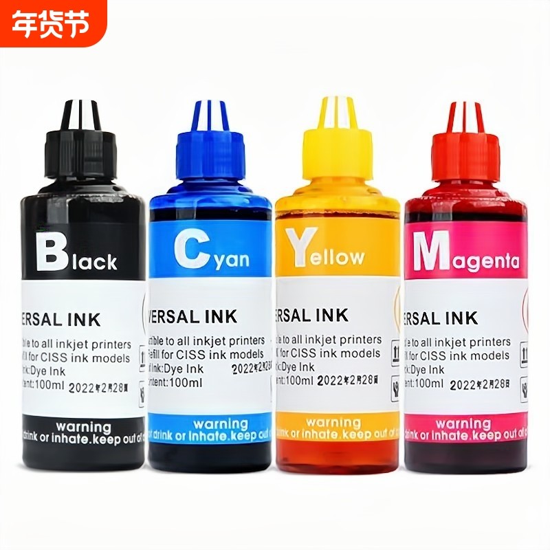 原装品质爱普生佳能惠普兄弟打印机通用墨水HP803 680黑彩色4色MP288 r330填充Mg2580s 3680喷墨2132连供墨盒