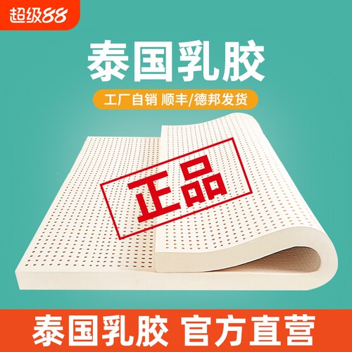 10cm厚乳胶床垫|超4.7万次加购