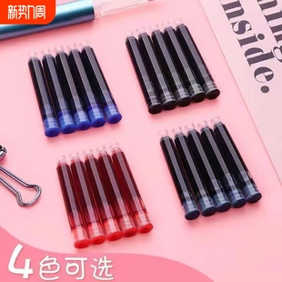 便携钢笔墨囊墨水胆纯蓝黑色红色小学生可替换墨囊3.4mm通用可替换三年级学生正姿练字硬笔
