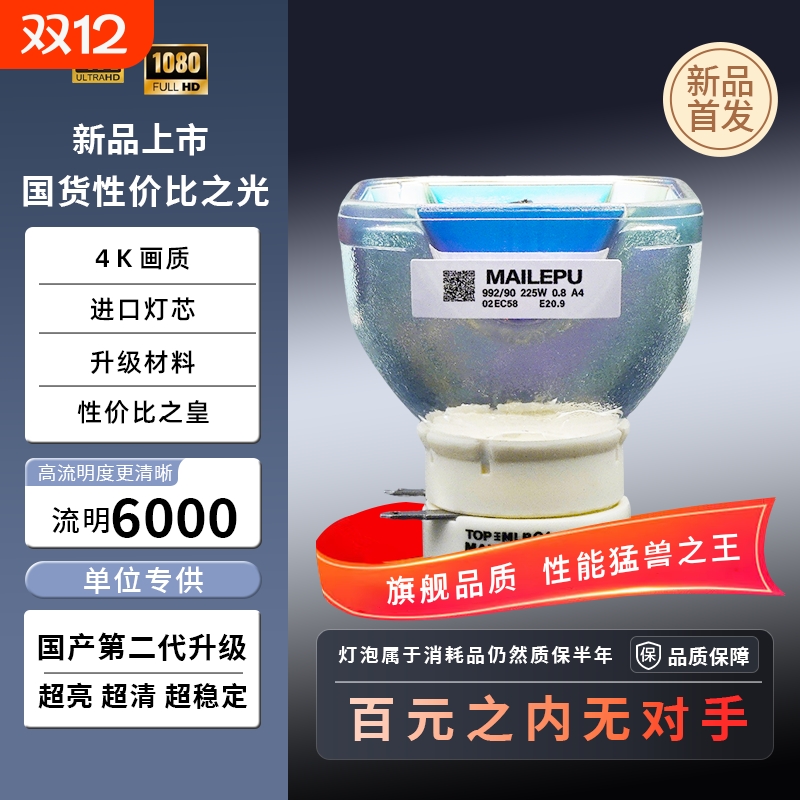 日立投影机灯泡投影仪