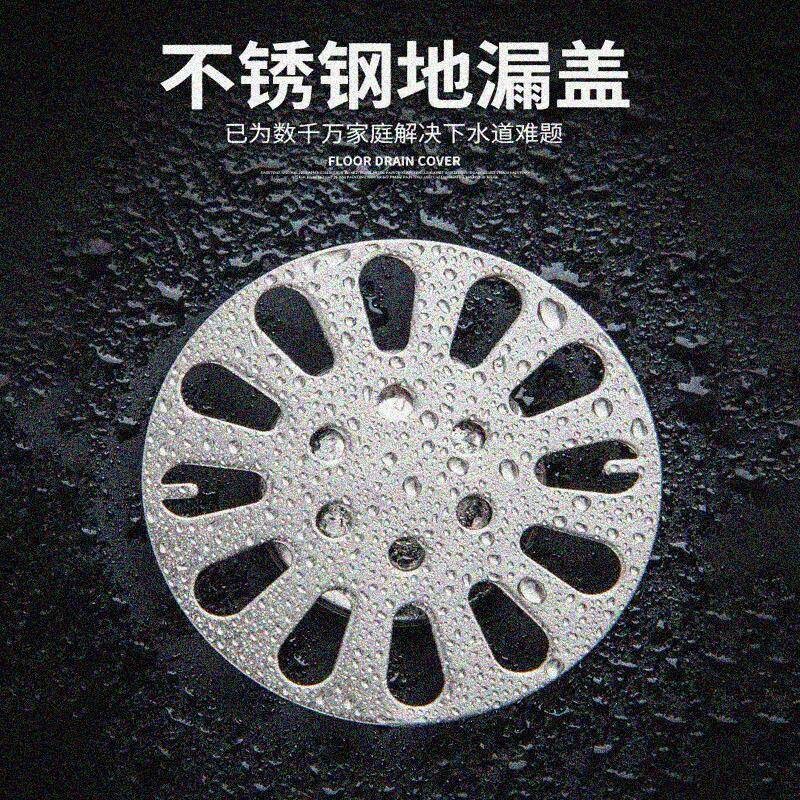 地漏盖子圆形封口盖下水道过滤网片不锈钢浴室卫生间防头发防臭芯