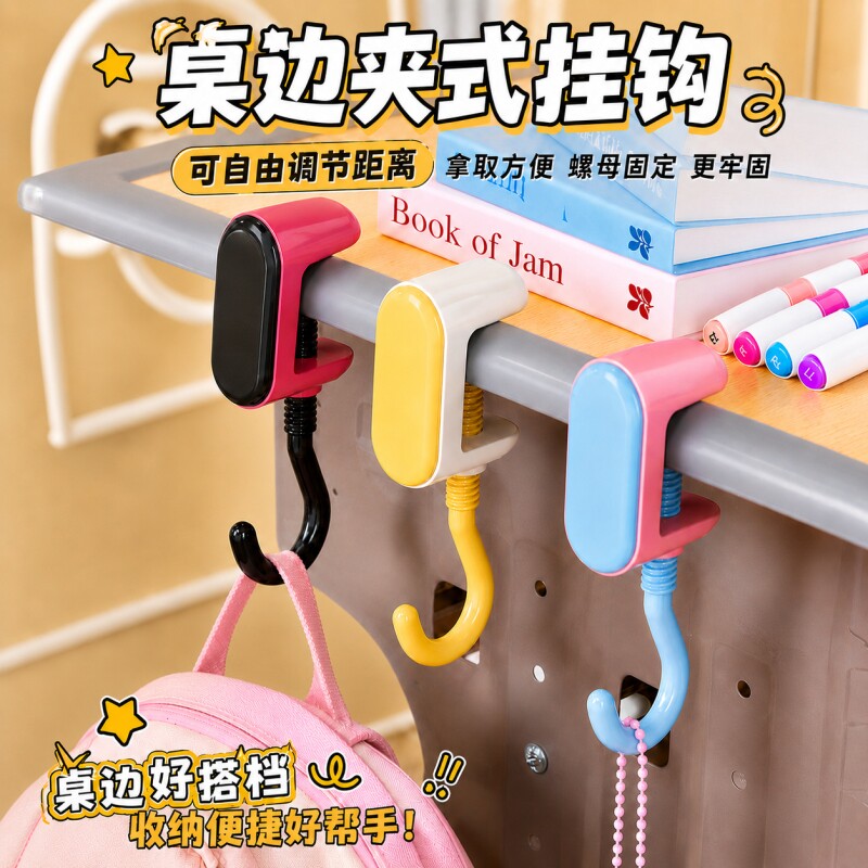 书包挂钩学生桌边课宿舍可调节图片