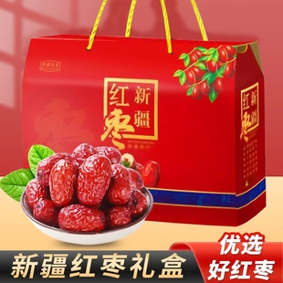 特级和田大枣灰枣2斤新疆红枣礼盒免洗枣子年货礼品零食大礼包