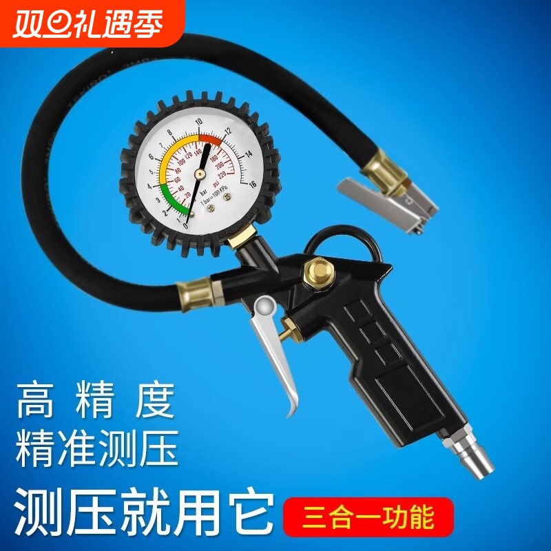 【维修店力荐】汽车气压胎检测计