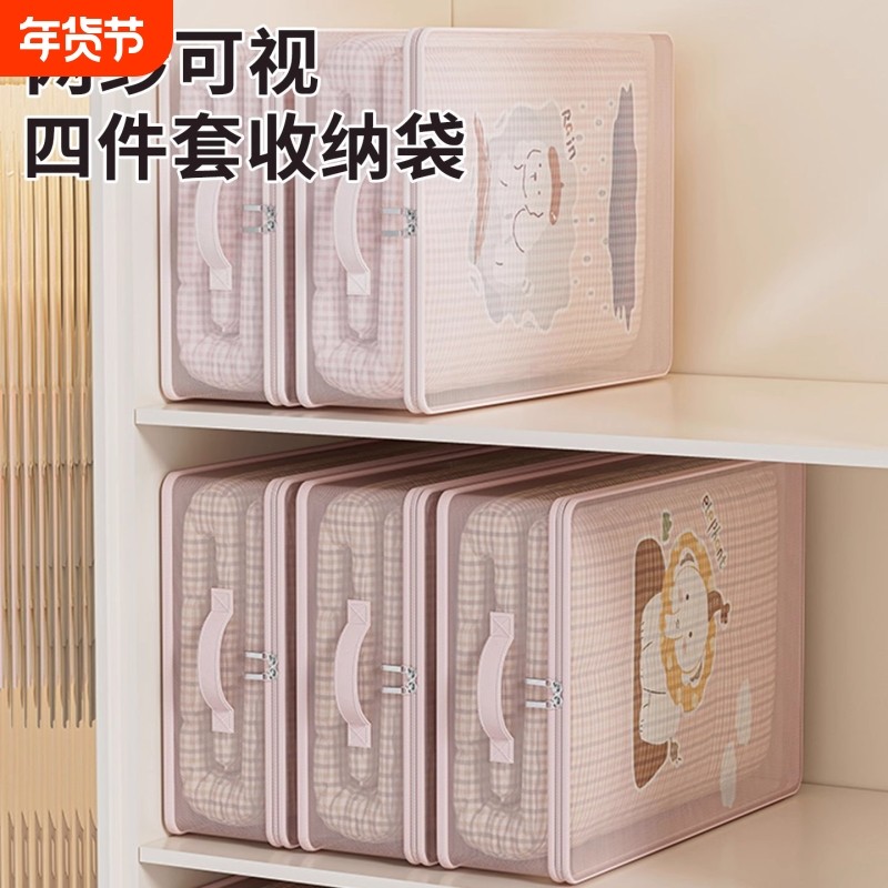 四件套收纳袋卧室衣柜整理被子衣服床下抽屉存放箱带提手透气衣物,收纳整理,吸尘器收纳架/盒/袋,淘宝优惠券,粉丝福利购,淘宝优惠卷