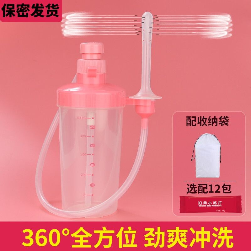 按压式阴道冲洗器可重复使用产后孕产妇用清洗器妇洗器洗阴道神器